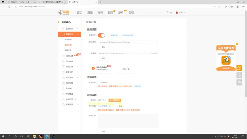 【2022-08-13 18点场】肖璐s：今天我要赢一天！