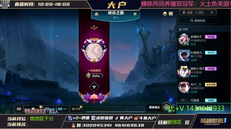 【2022-08-13 18点场】大户呀：辅助教学冲压！~