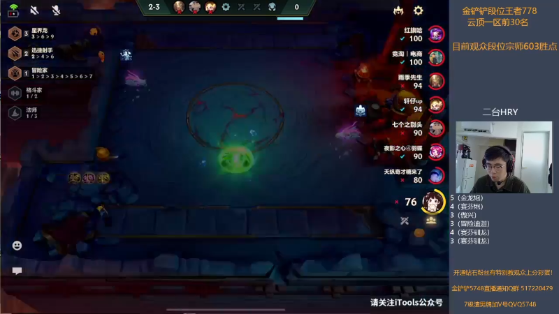 【金铲铲之战】主任5748的精彩时刻 20220814 01点场