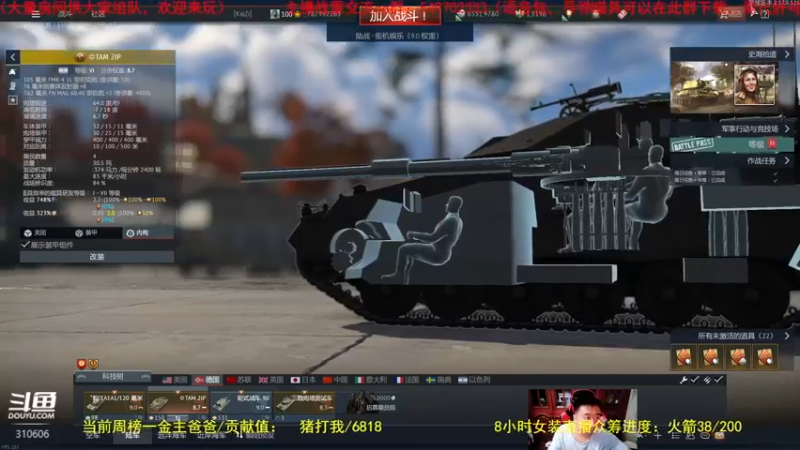 【2022-08-14 19点场】正版人头大哥：战争雷霆陆战街机娱乐教学