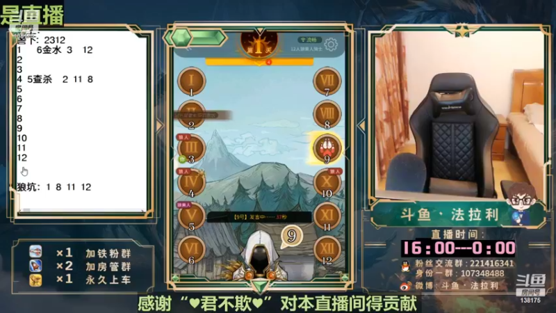 【2022-08-14 00点场】法拉利的直播间：斗鱼NO.1最强心理学技术主播来了