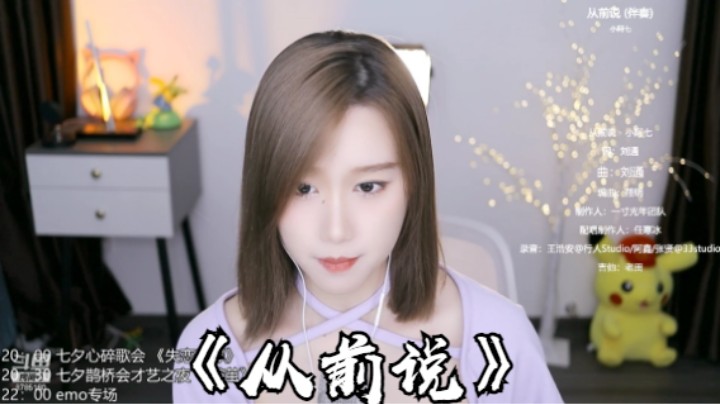 帅宝Serena《从前说》