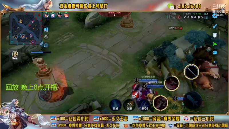 【2022-08-14 16点场】电竞信白丶：国服李白 巅峰教学屠杀