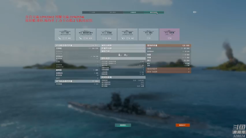 【2022-08-13 21点场】天涯凝望：战舰世界 最强战列!