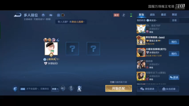 国服吉吉国王打野教程