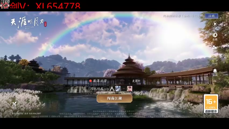 【2022-08-13 16点场】乐乐阿ovo：太白从龙论剑