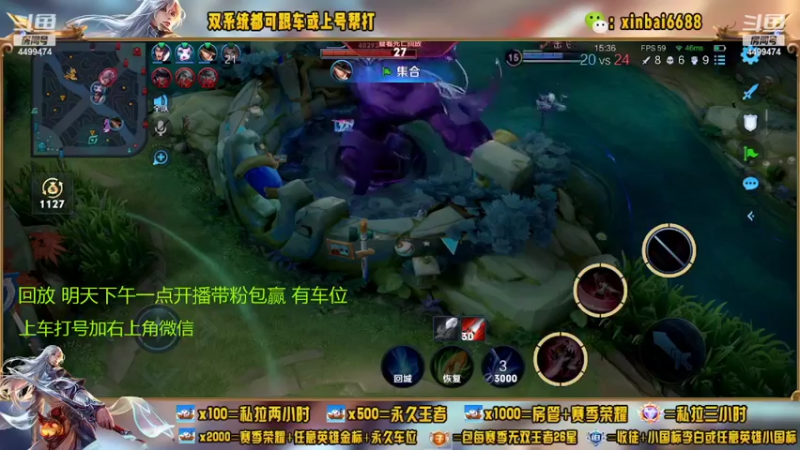 【2022-08-14 11点场】电竞信白丶：国服李白 巅峰教学屠杀