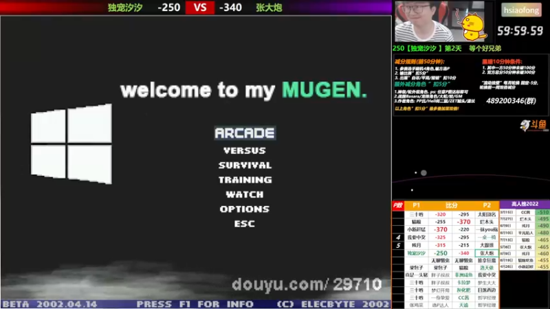 【2022-08-13 18点场】那日的风：【MUGEN】双倍减分