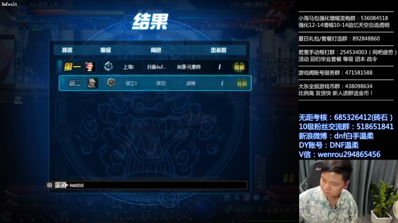 【2022-08-14 20点场】DNF白手温柔：今夜你会不会来 5303276