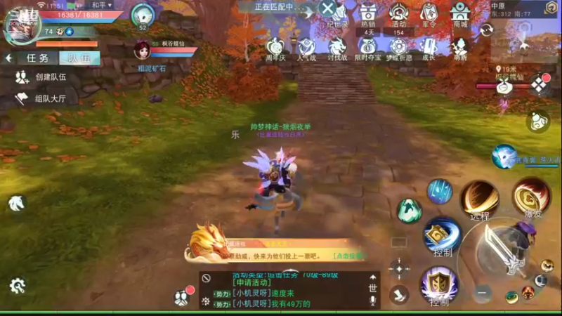 【2022-08-13 11点场】帅梦乄神话：天下3最帅天机