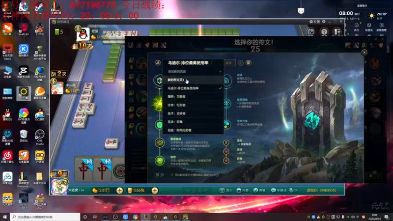 【2022-08-14 08点场】Night丶杀神风：国服第一乌迪尔教学跑酷