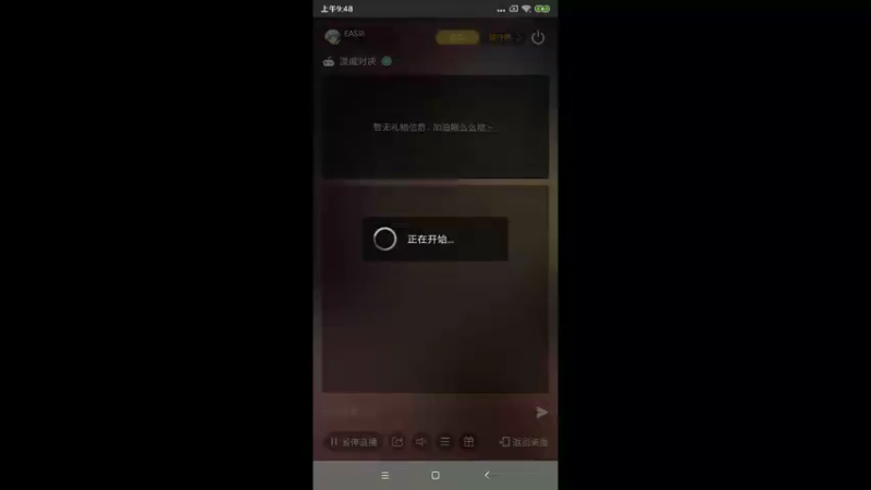 【2022-08-14 09点场】EAS达：漫威对决 穿越多元宇宙 9687592