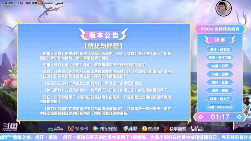 【2022-08-14 17点场】狮子的ak：今晚解说决赛！给兄弟们加油！