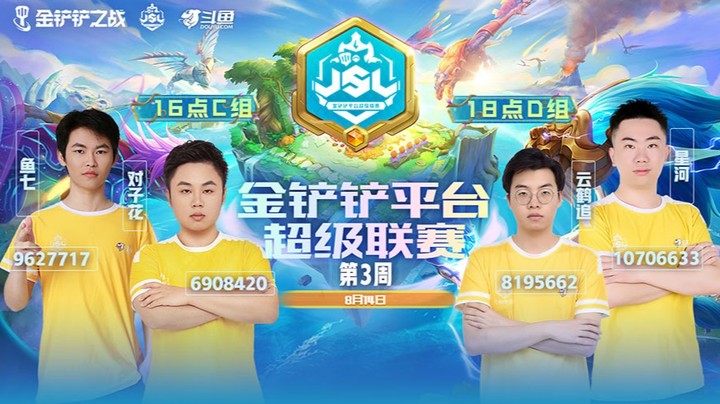 JSL第三周C组第一局