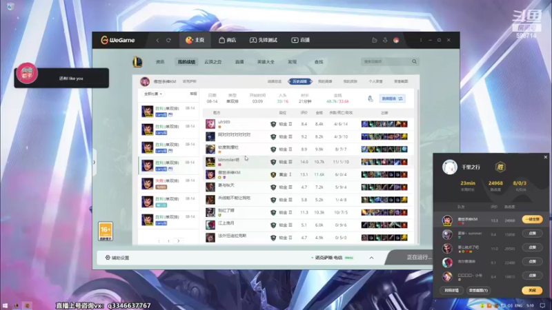 【2022-08-14 05点场】小君盖伦King：斗鱼小君盖伦yyds~