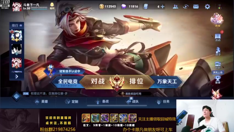 【2022-08-12 18点场】卞一凡Wko：国服曜冲冲冲