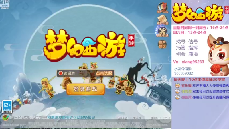 【2022-08-13 14点场】项95：专业帮找号估号~指挥~蜃境~剑会