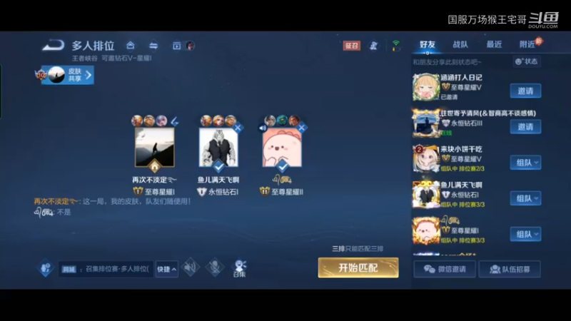 国服吉吉国王打野教程