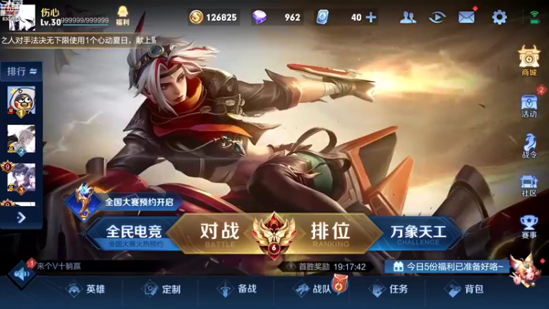 【2022-08-09 12点场】心人zZ：巅峰赛公务员上线