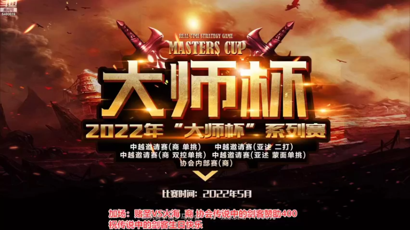 【2022-08-13 00点场】罗马协会：罗马复兴巅峰对决