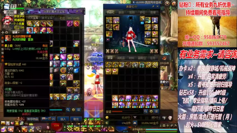 【2022-08-13 20点场】DNF丶心软：在线机械战神！看号！清疲劳！