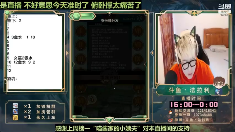 【2022-08-14 14点场】法拉利的直播间：斗鱼NO.1最强心理学技术主播来了