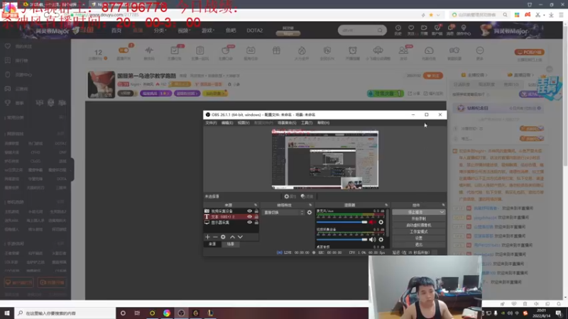 【2022-08-14 20点场】Night丶杀神风：国服第一乌迪尔教学跑酷