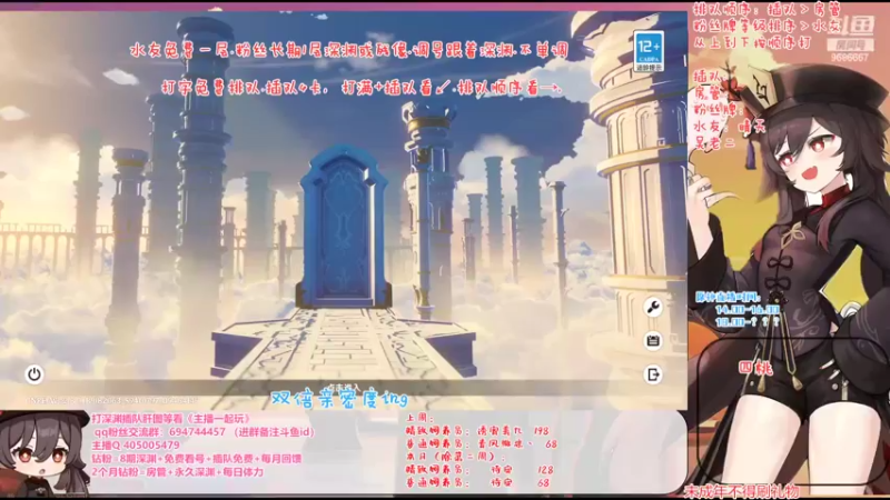 【2022-08-14 13点场】桃无忧：【深渊】关注免费深渊+调号，肝起来