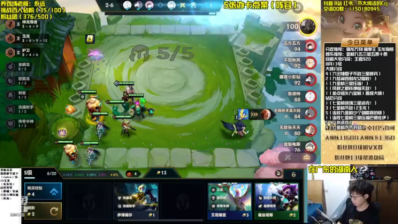 【2022-08-13 23点场】不太纯洁的Ccj：金鳞龙天花板教学！学不会举报！