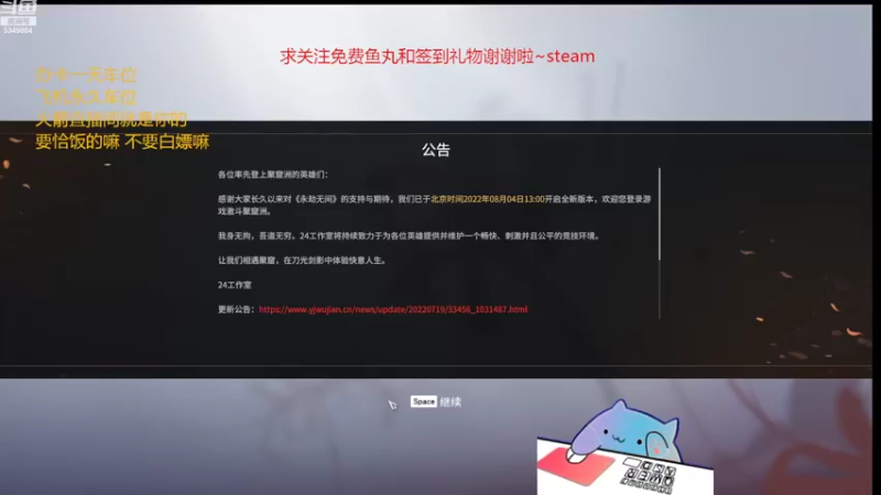 【2022-08-13 19点场】请叫我总攻大人丶：永劫挨打王场均10000承伤