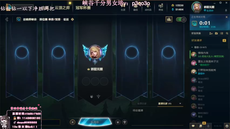 【2022-08-14 11点场】林子文i：峡谷前十最高分打野教学局！！把把c