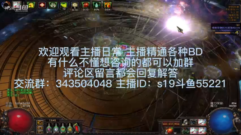 流放之路日常663