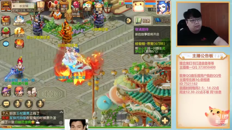 【2022-08-14 17点场】小儿郎丶丶：梦幻西游手游，221869！！！