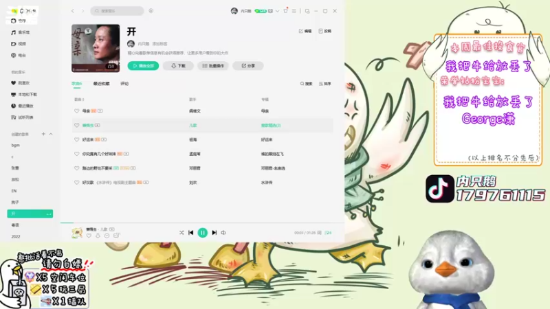 【2022-08-14 10点场】内只鹅：【小奶团】自己找个牢坐吧