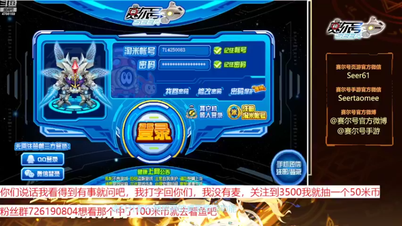 【2022-08-11 08点场】赛尔王007：赛尔号PVE和PVP