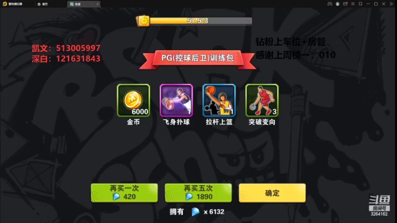 【2022-08-14 14点场】巅峰凯指导：来咯~和粉丝在娱乐一下子撒~
