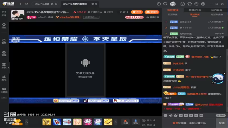 【2022-08-14 10点场】eStarPro子阳：日常排位巅峰训练
