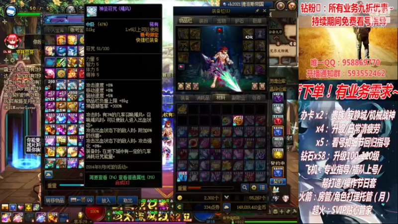 【2022-08-14 02点场】DNF丶心软：在线机械战神！看号！清疲劳！