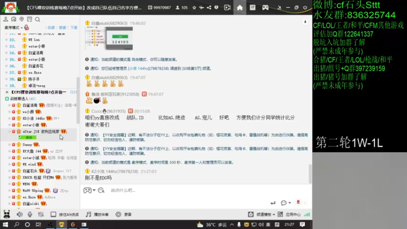 【2022-08-13 21点场】白鲨石头丶：看会越南邀请赛~