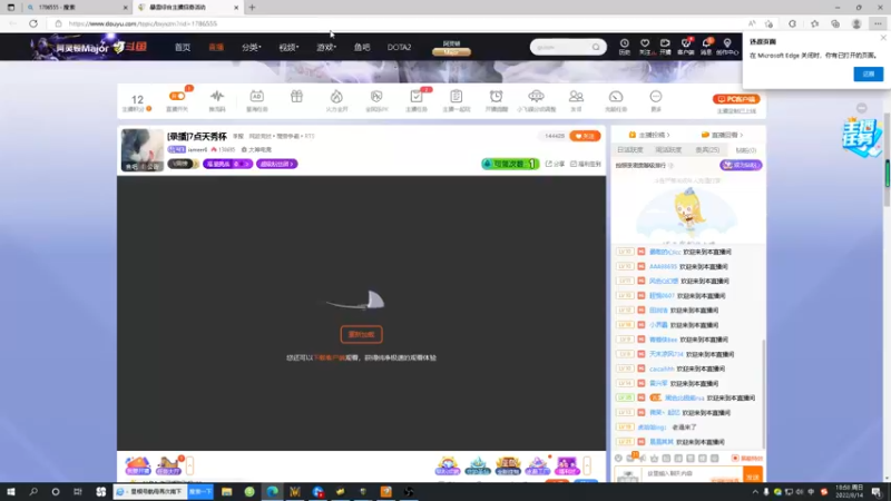 【2022-08-14 18点场】iameer0：[直播]7点天秀杯