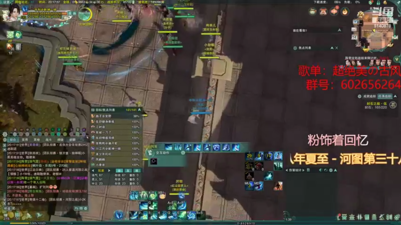 【2022-08-14 20点场】君且莫惜一：【开人流无方】纯散排2900目标达成