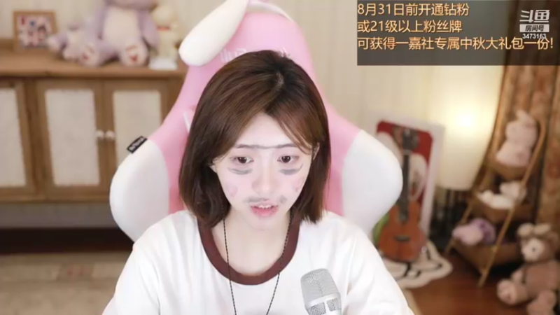 【2022-08-14 04点场】胡嘉一：超粉团决赛 冲啊~
