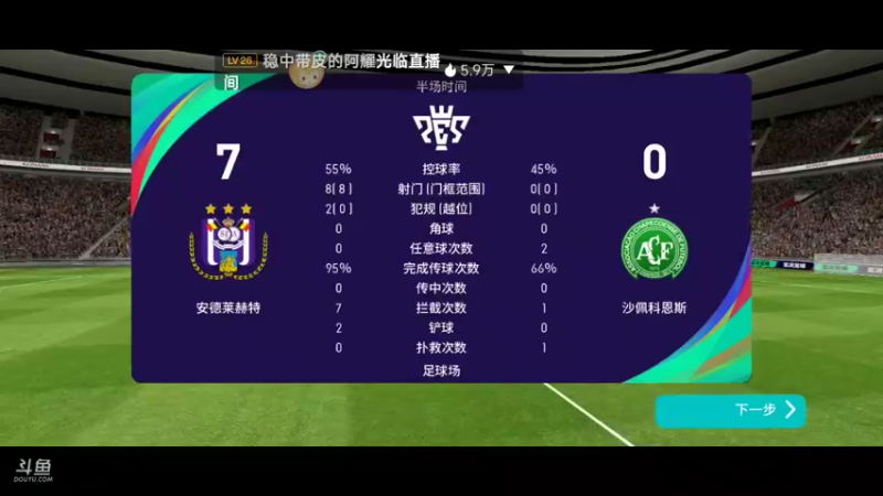 【2022-08-13 14点场】瑾萱吖丫：实况足球来踢球～