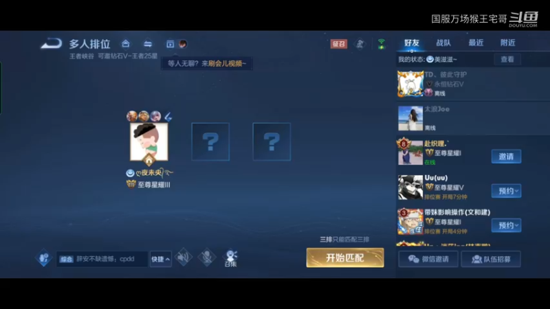 国服吉吉国王打野教程