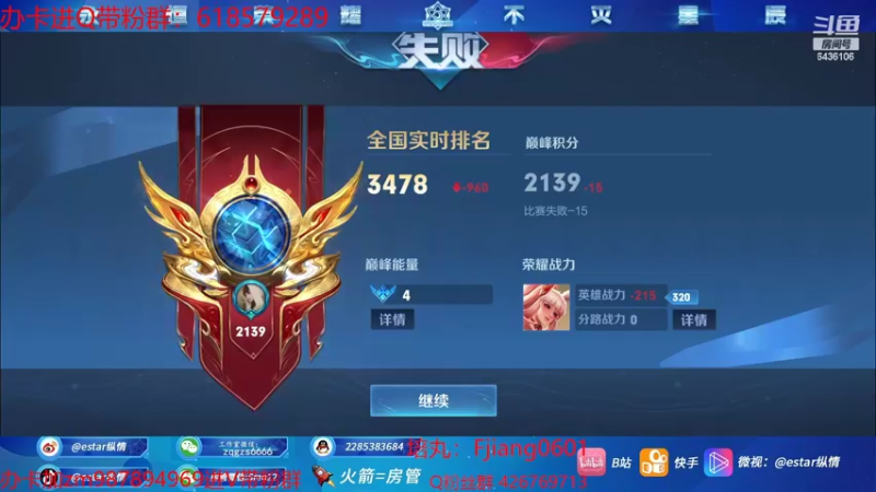 【2022-08-14 19点场】eStarPro纵情：黄金双倍 阿离露露专场 冲国服阿离