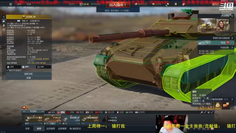 【2022-08-13 14点场】正版人头大哥：战争雷霆陆战街机娱乐教学
