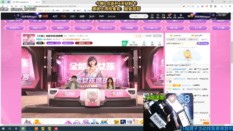 【热门游戏】轻语丶619的精彩时刻 20220814 21点场