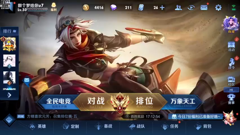 【2022-08-08 19点场】心人zZ：巅峰赛公务员上线