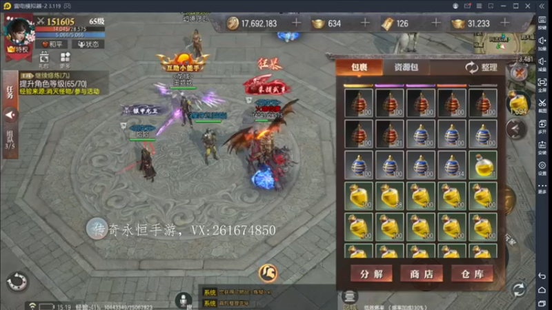 【2022-08-13 15点场】战狼队条子锅锅：传奇永恒手游：传奇天下