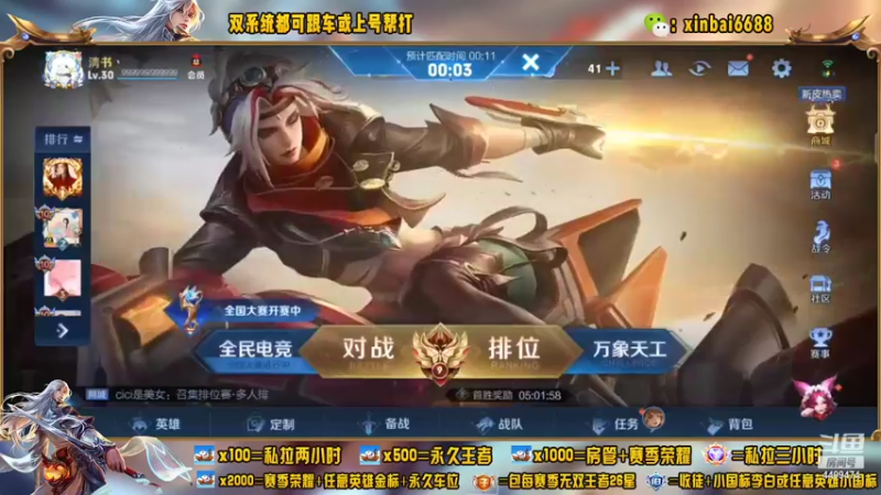 【2022-08-14 13点场】电竞信白丶：国服李白 巅峰教学屠杀